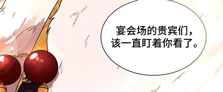 第93章：【第二季】宴会20