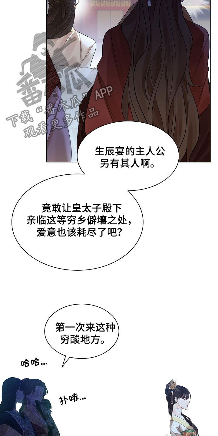 第111章：【第二季】受够了9