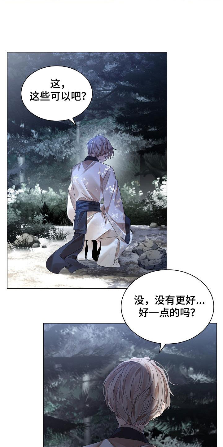 第120章：【第二季】敲闷棍17