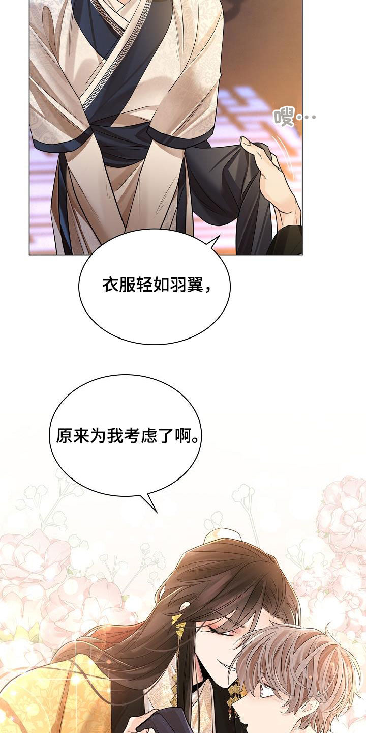 第81章：【第二季】服侍6