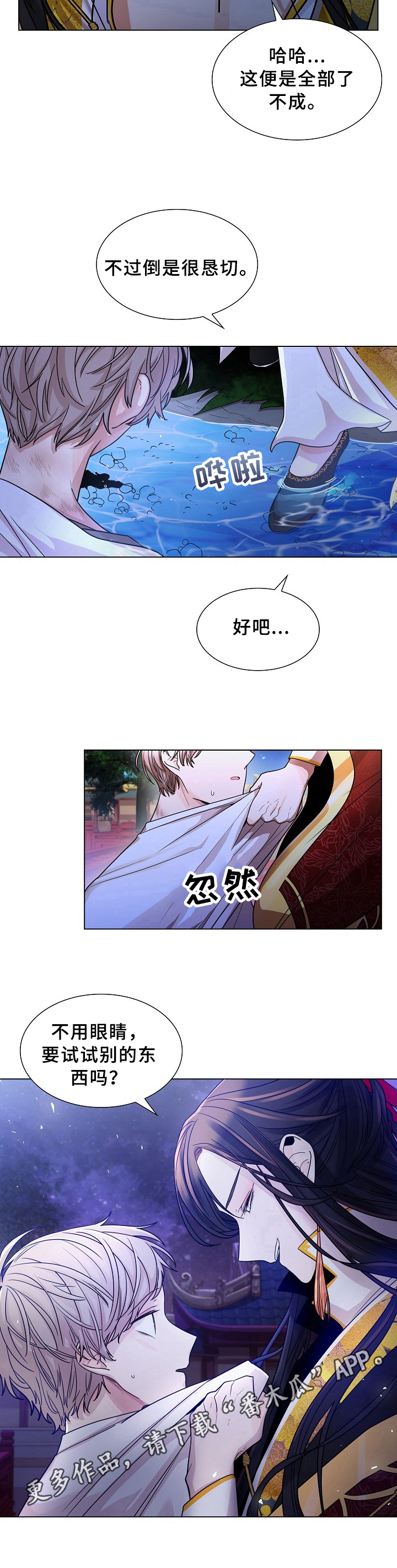 第12章：恳切7