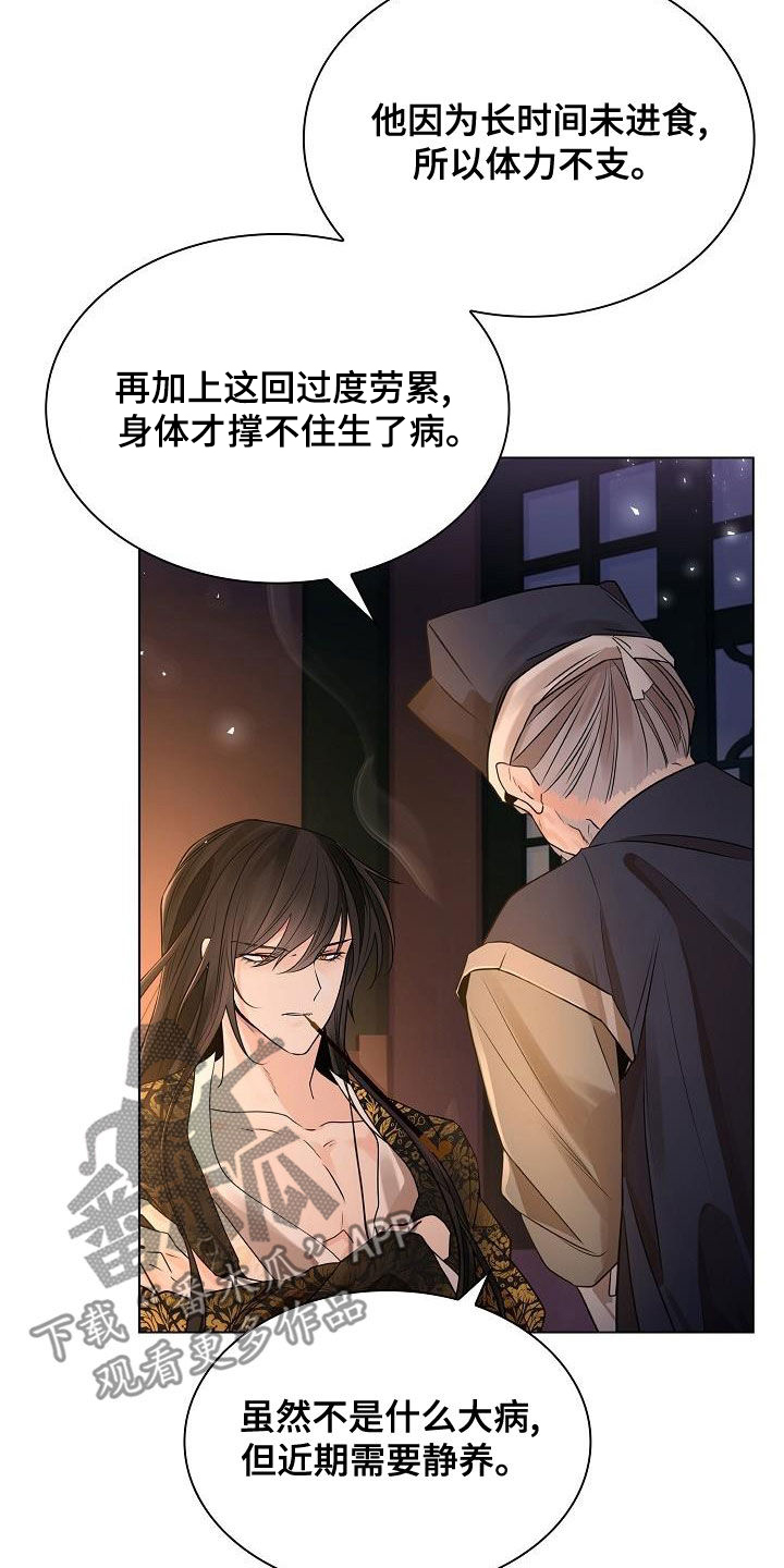 第52章：【第二季】生病10