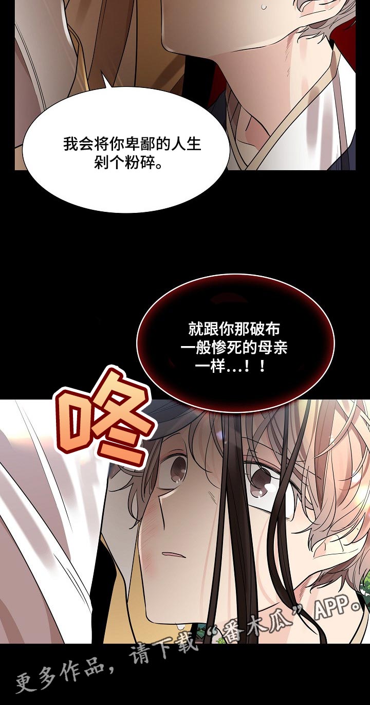第37章：威胁27