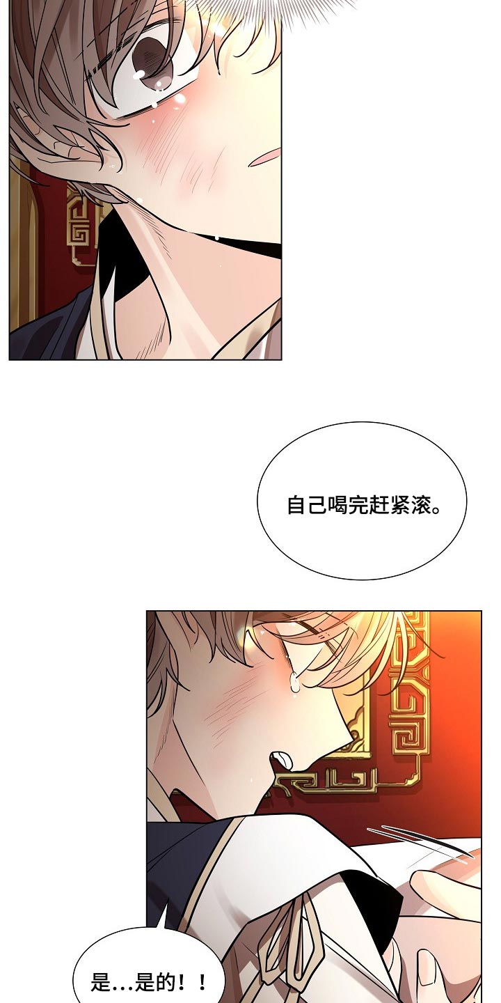 第38章：厌倦4