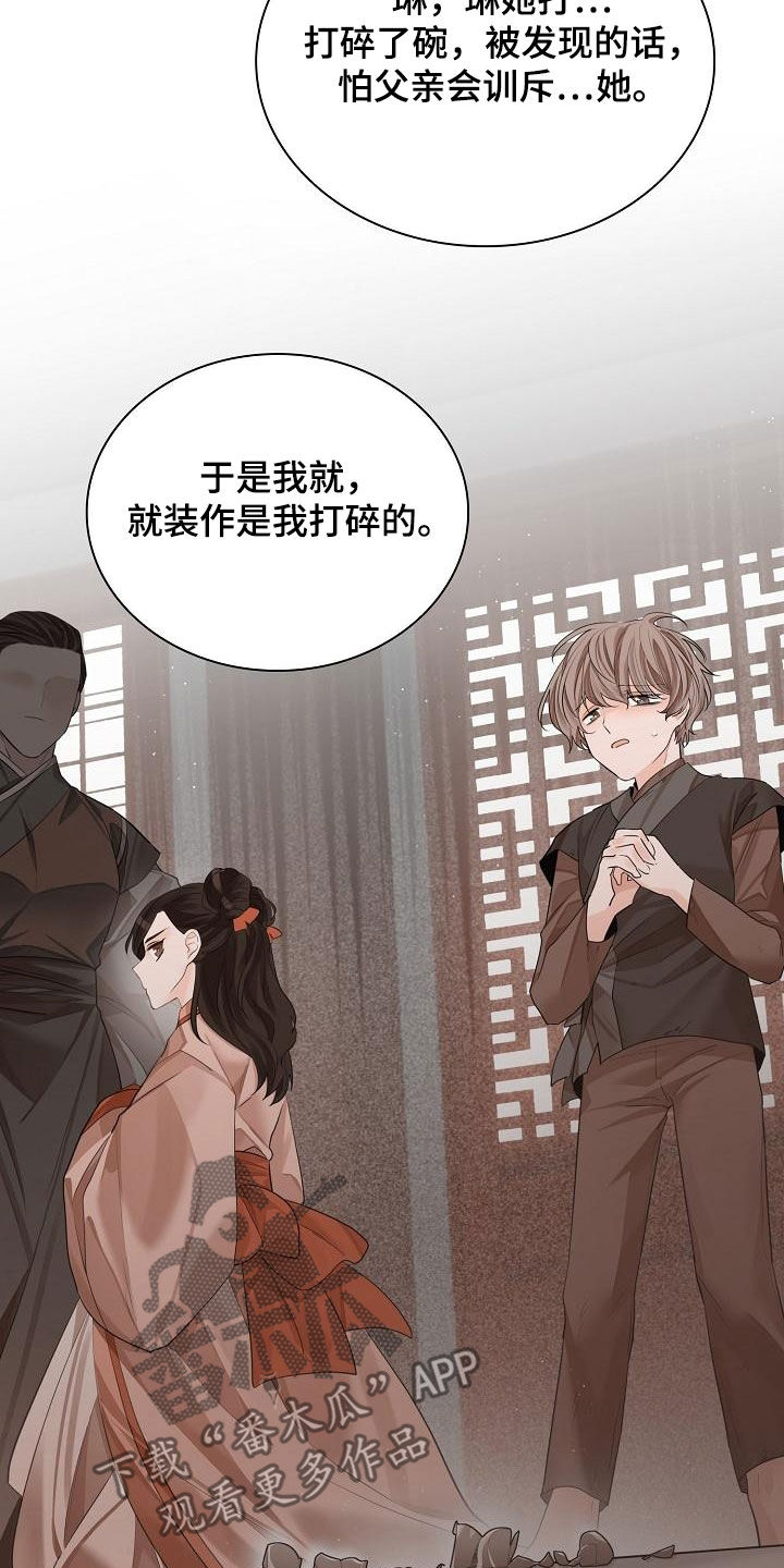 第72章：【第二季】命令2