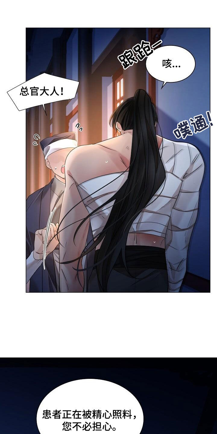 第125章：【第二季】到底是谁29