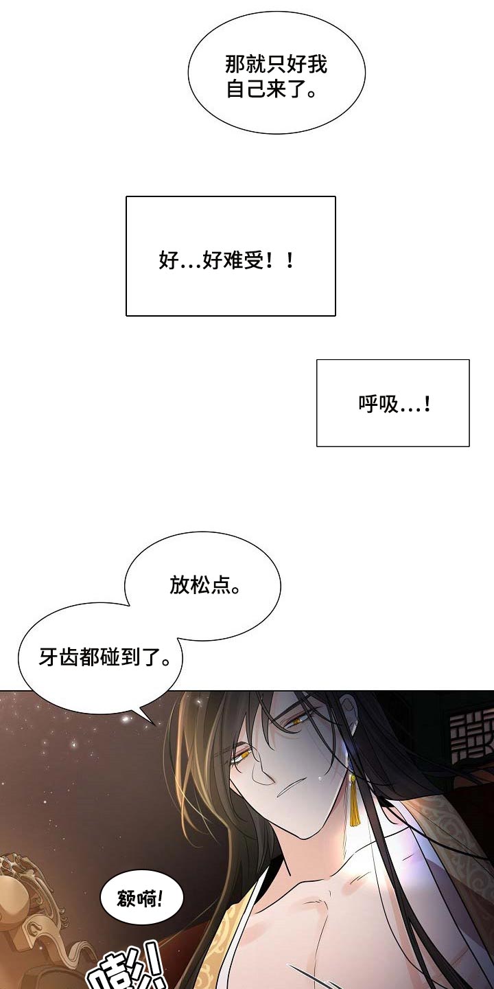 第41章：骄纵3