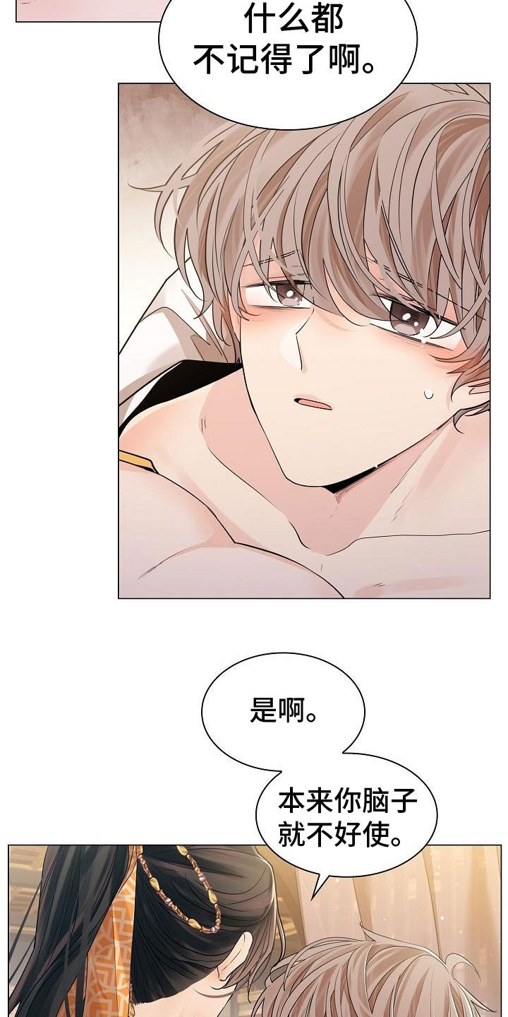 第78章：【第二季】我来帮您吧17
