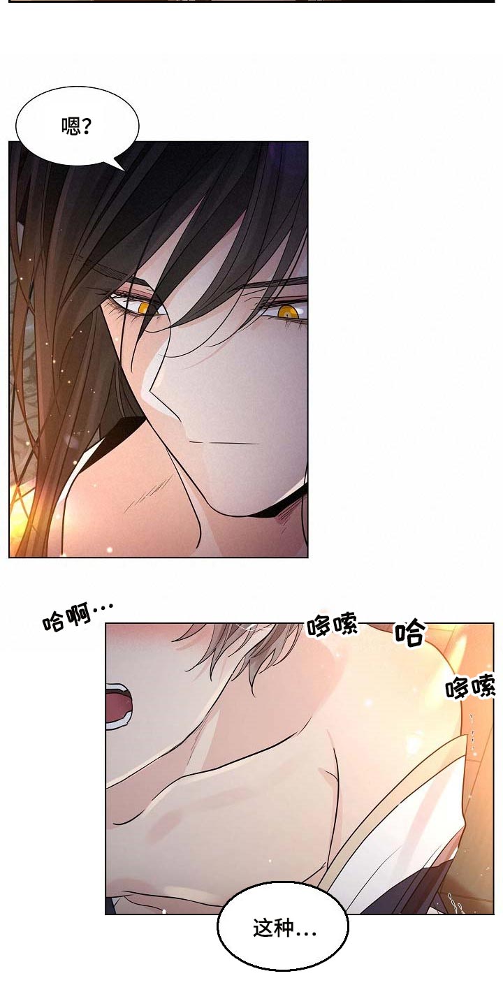 第41章：骄纵5
