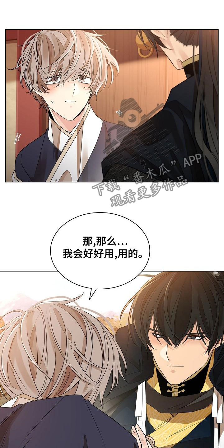 第57章：【第二季】体弱多病9