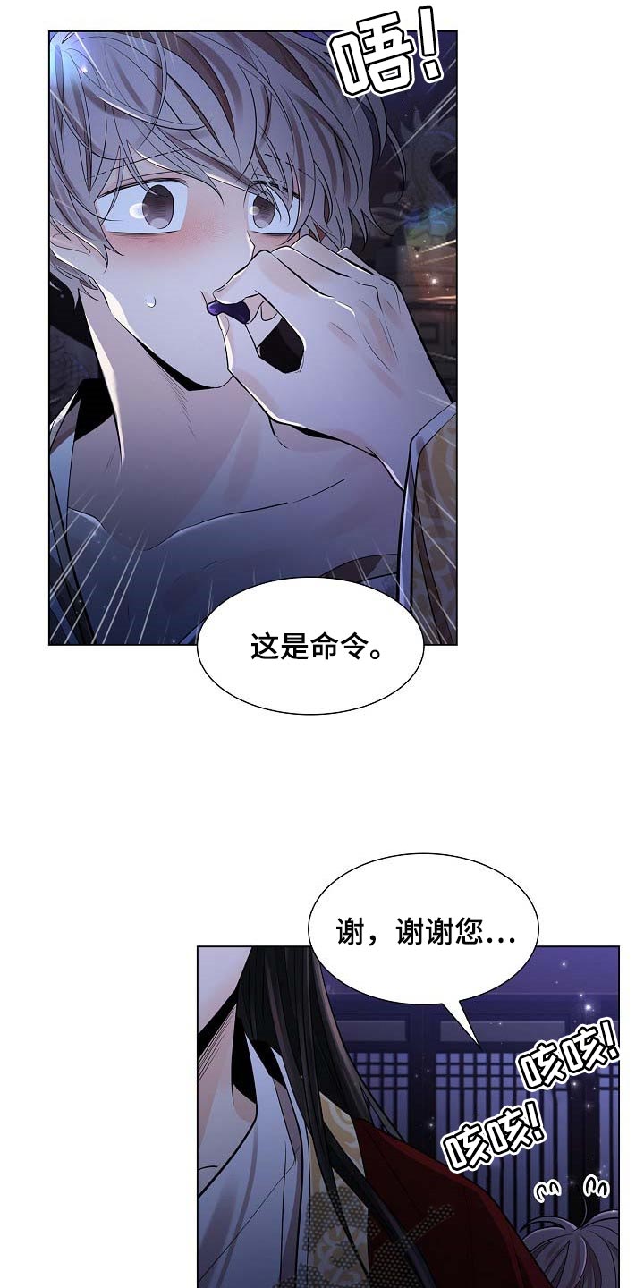 第44章：犯困25
