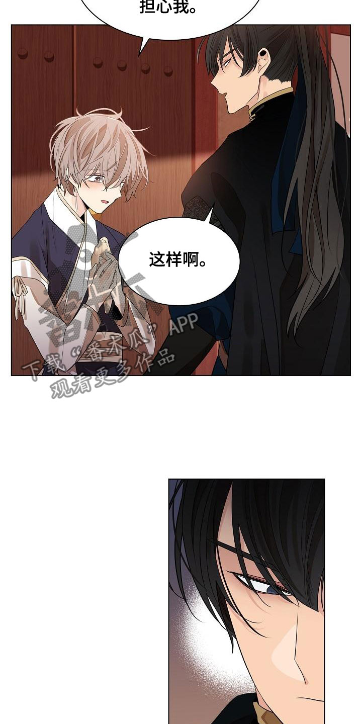 第56章：【第二季】心意18