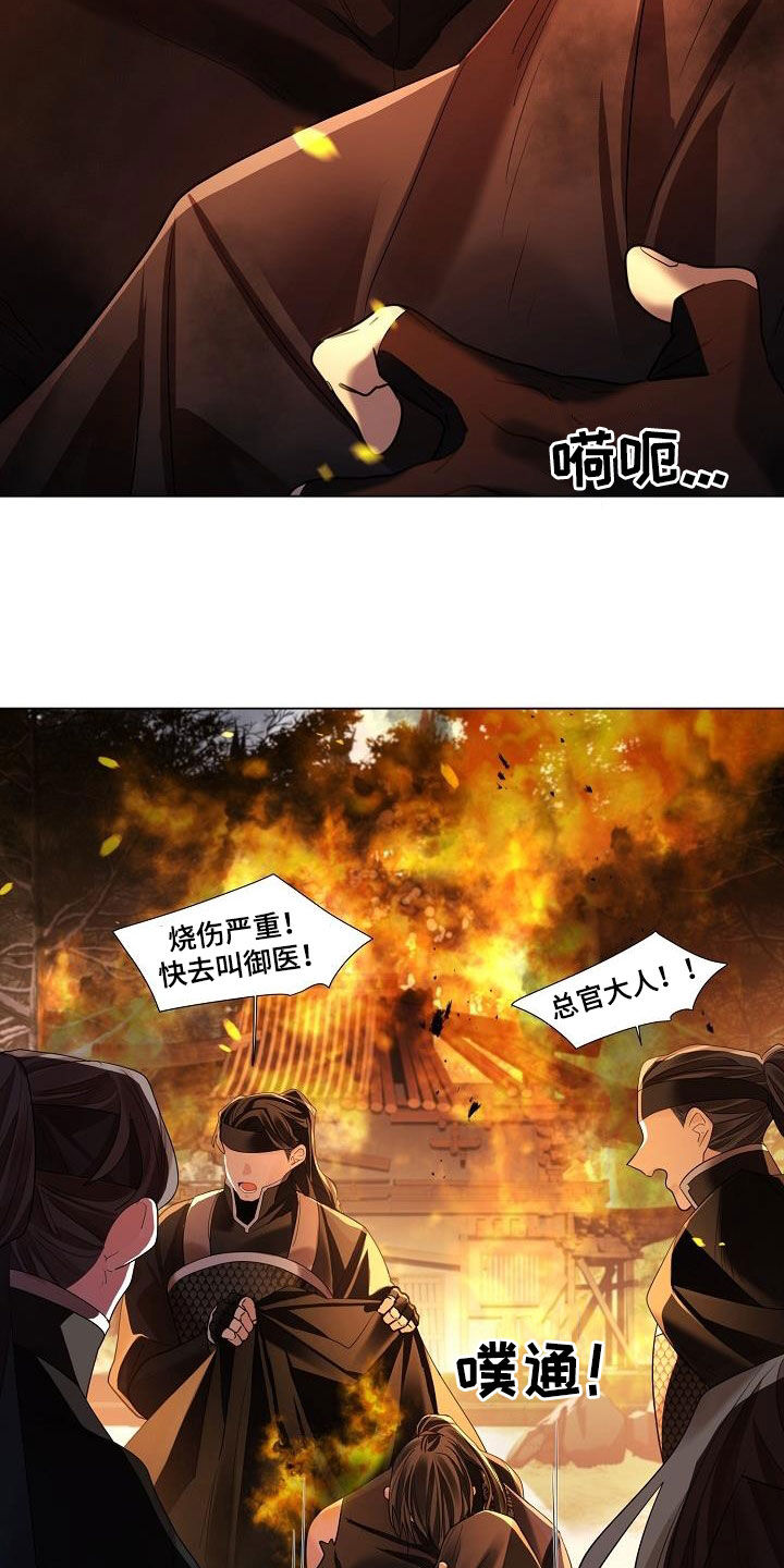 第124章：【第二季】救出31