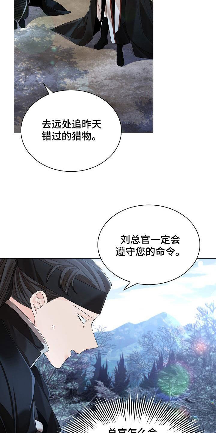 第117章：【第二季】碍眼23