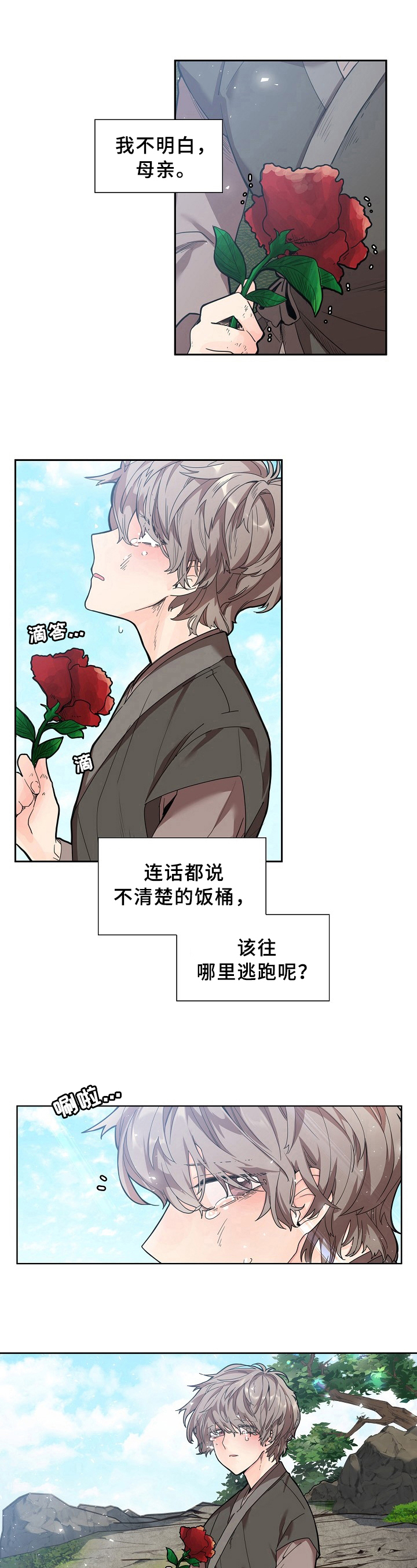 第1章：迷茫5