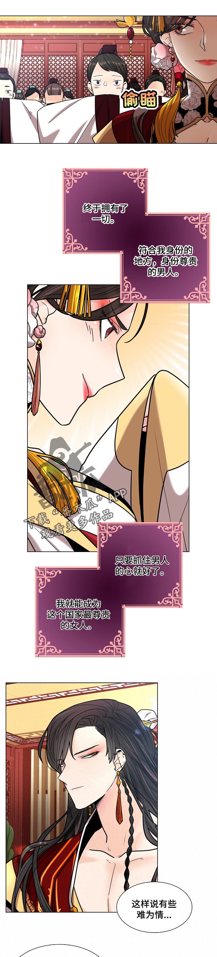 第22章：尊贵的女人0
