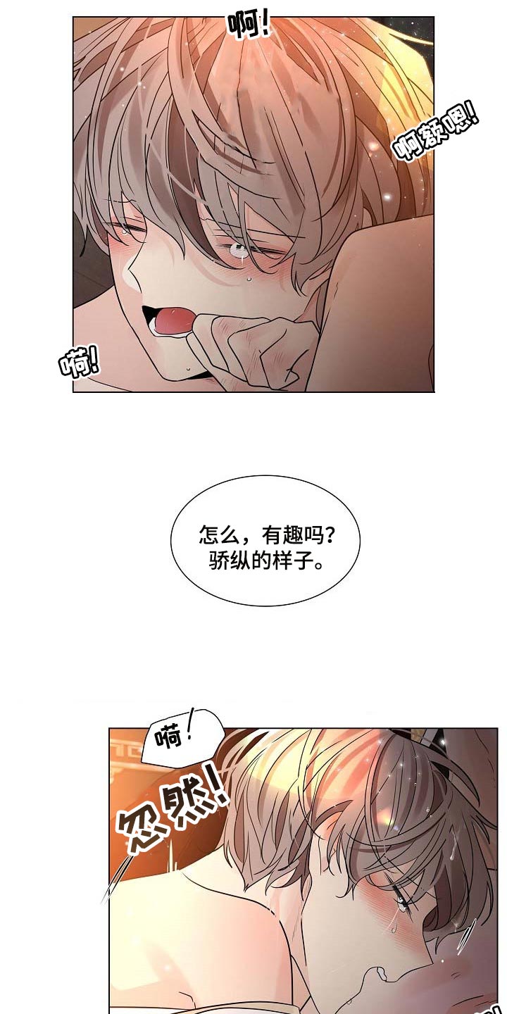 第41章：骄纵7