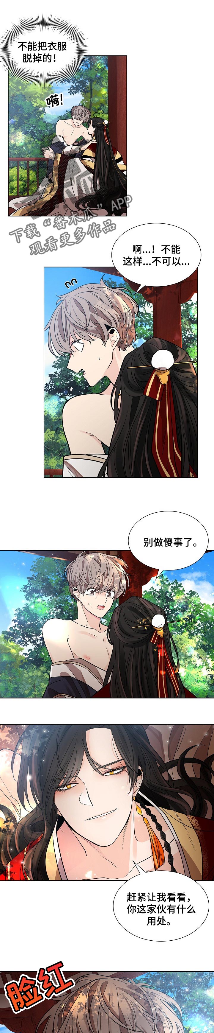 第27章：发挥用处0