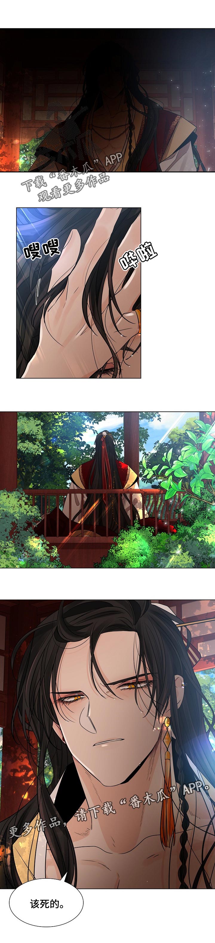 第28章：眼神9