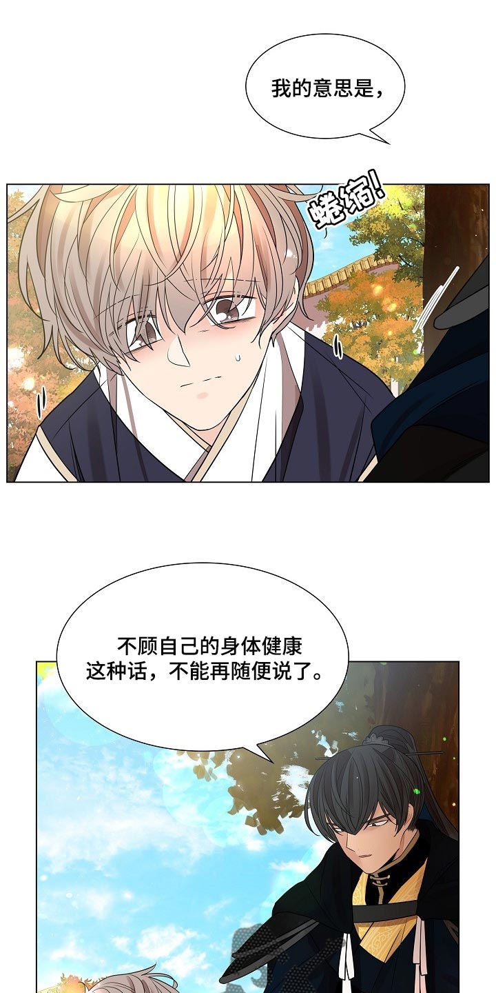 第40章：无法移开视线的人19
