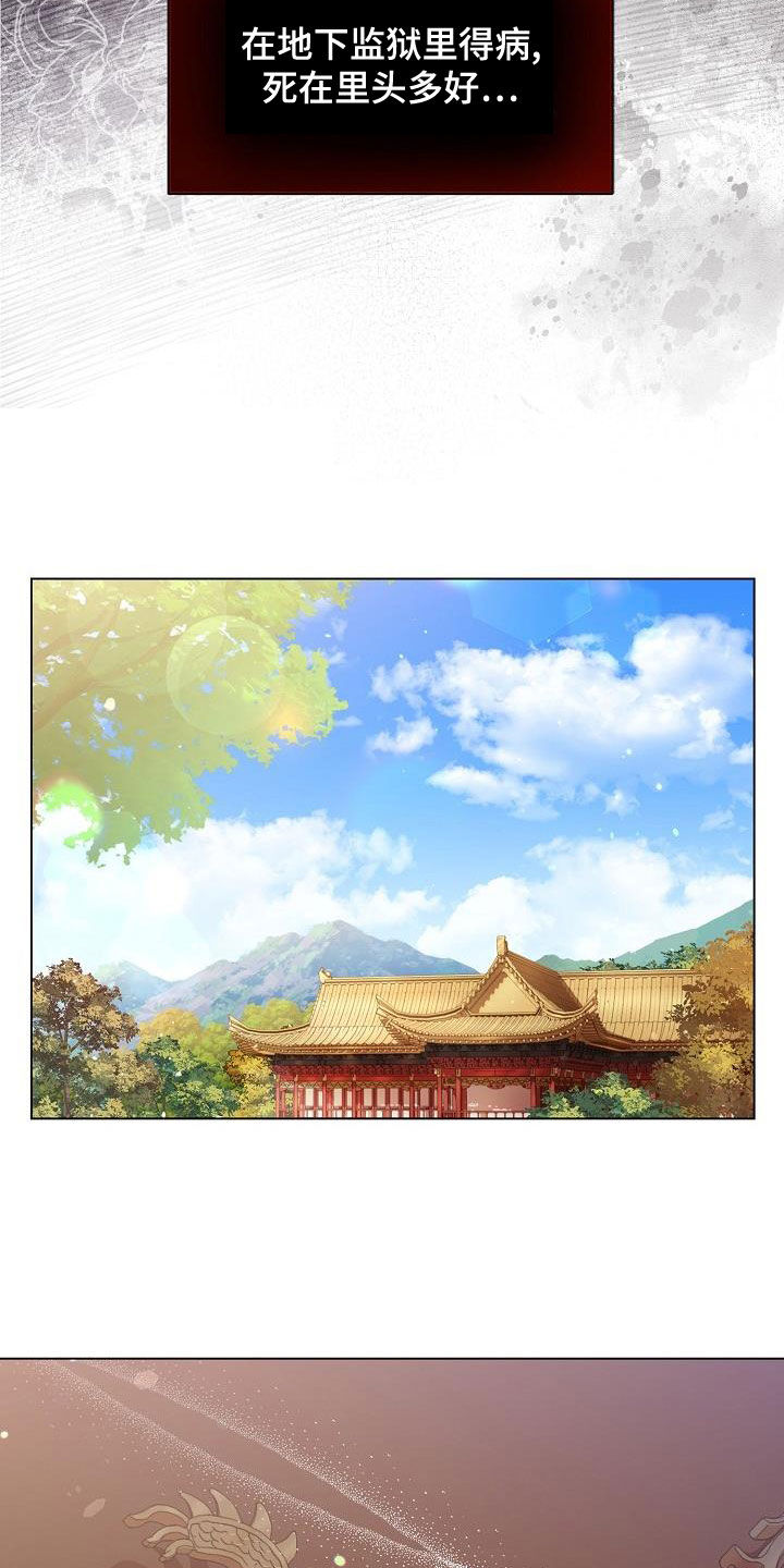 第53章：【第二季】死在里头多好16