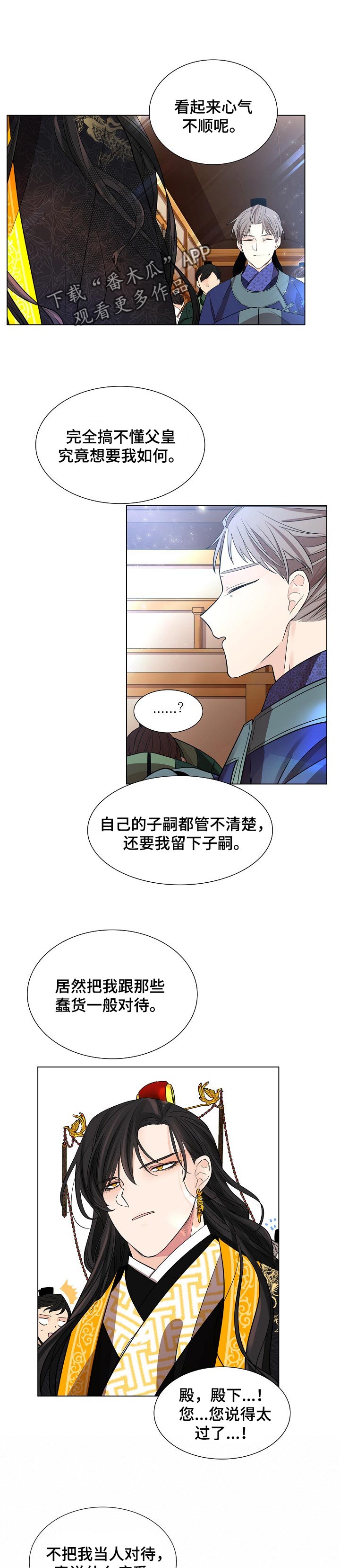 第30章：心气不顺7