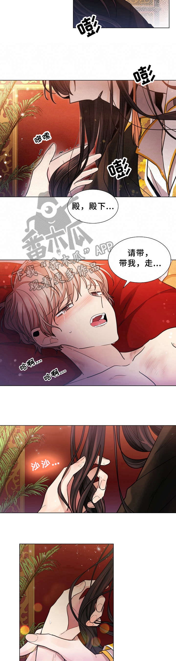 第15章：吵闹4