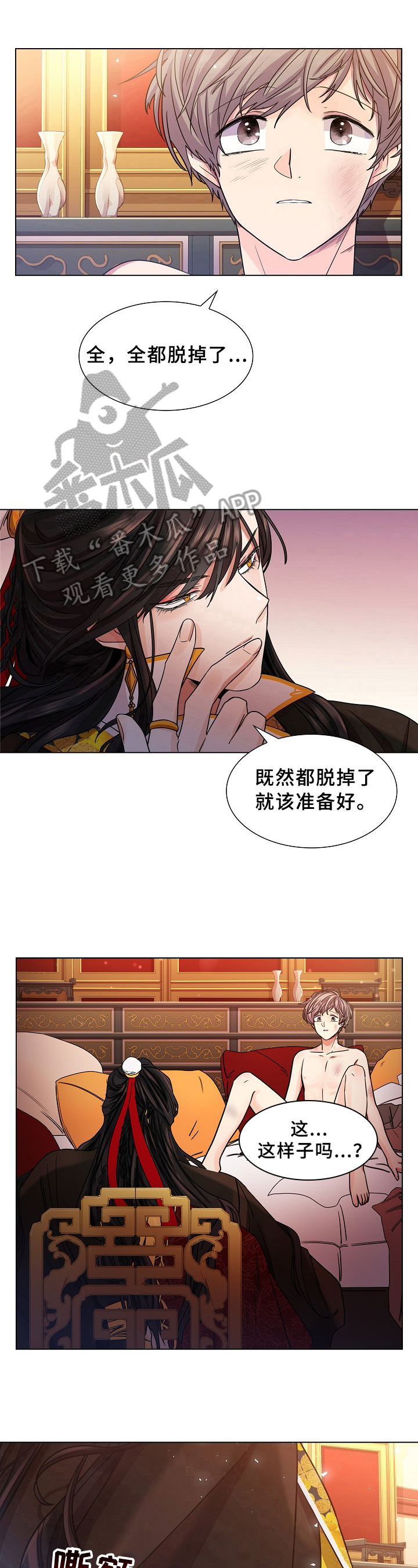 第13章：换口味4