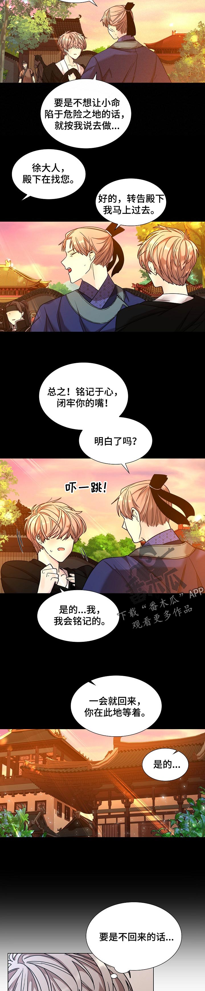 第20章：内心苦涩2