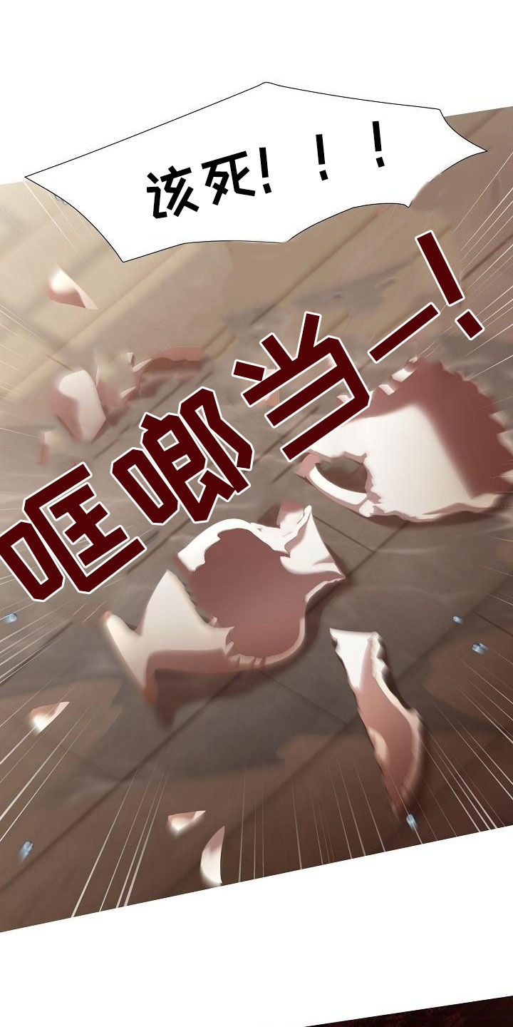 第103章：【第二季】大发雷霆20