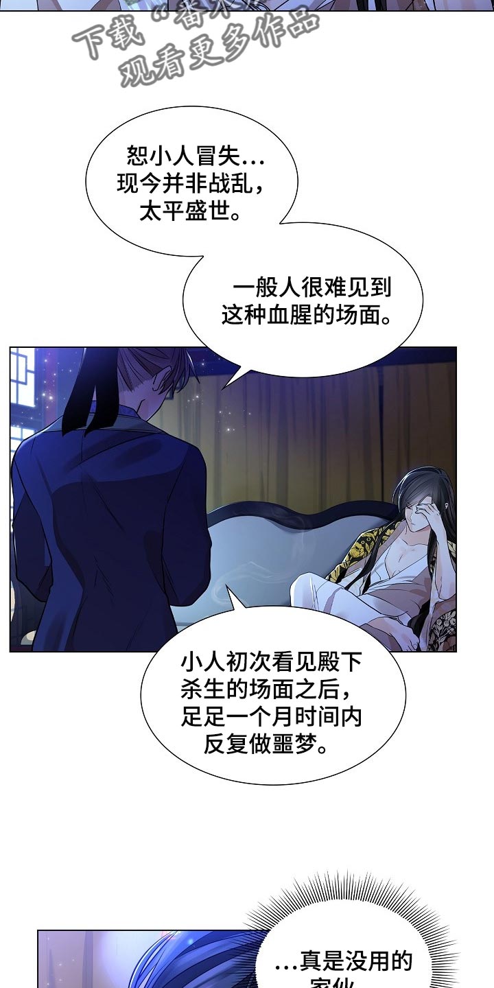 第48章：您有些过了15