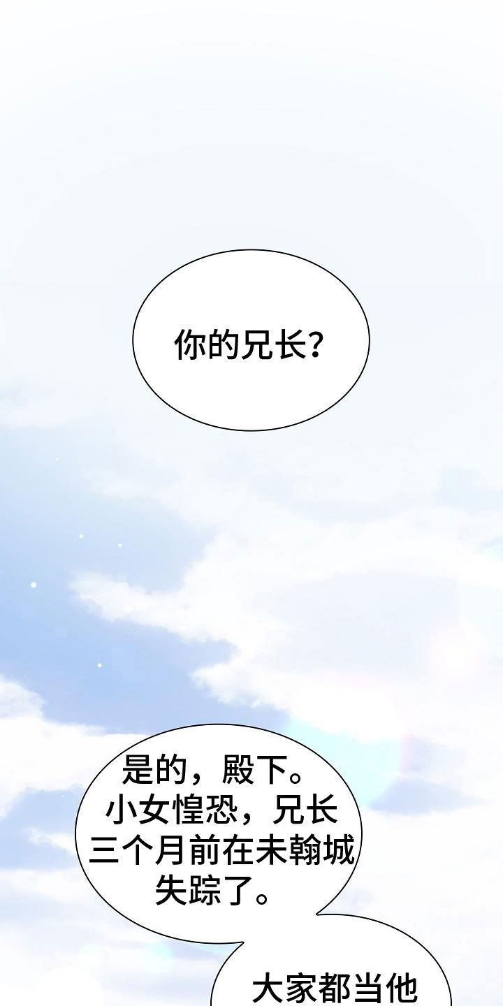 第77章：【第二季】虚伪0