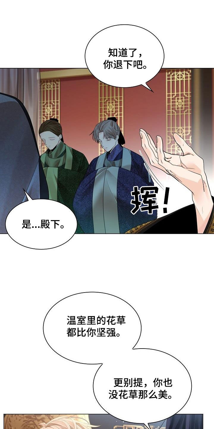 第108章：【第二季】体弱多病21