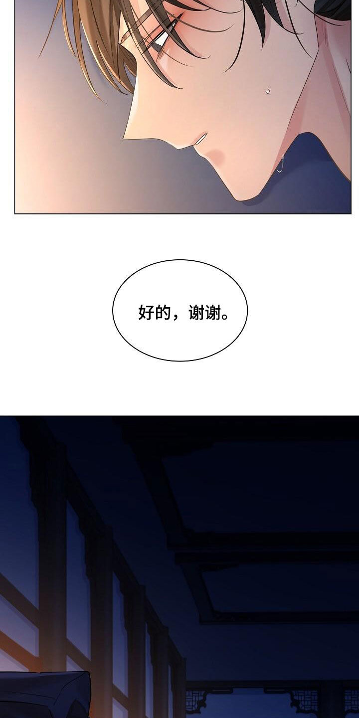 第125章：【第二季】到底是谁31