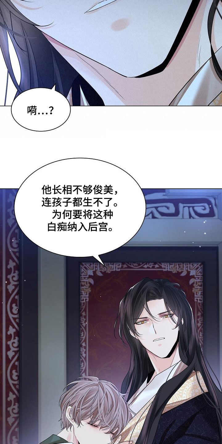 第102章：【第二季】名分24
