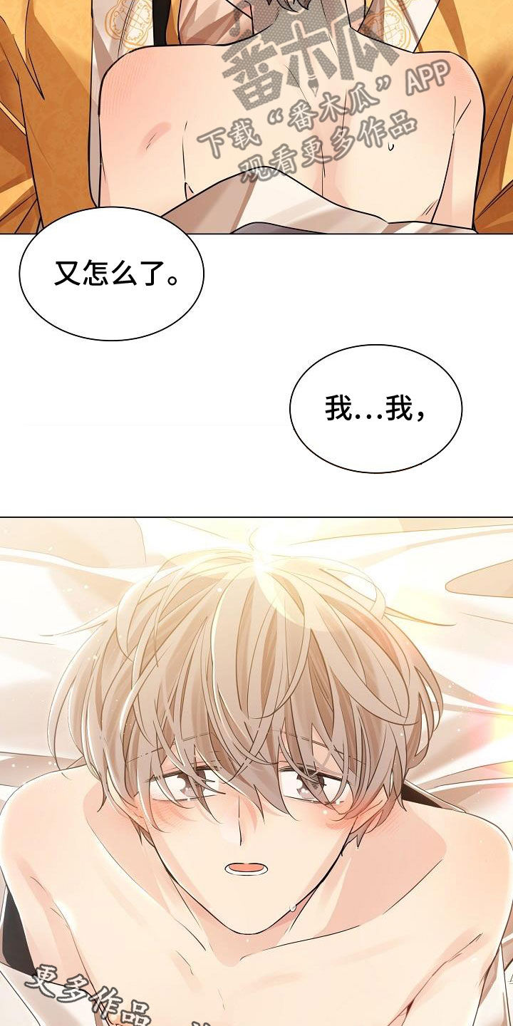 第78章：【第二季】我来帮您吧22