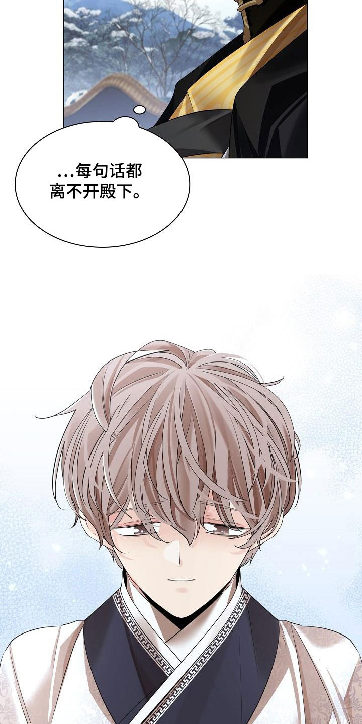 第86章：【第二季】年幼的殿下6