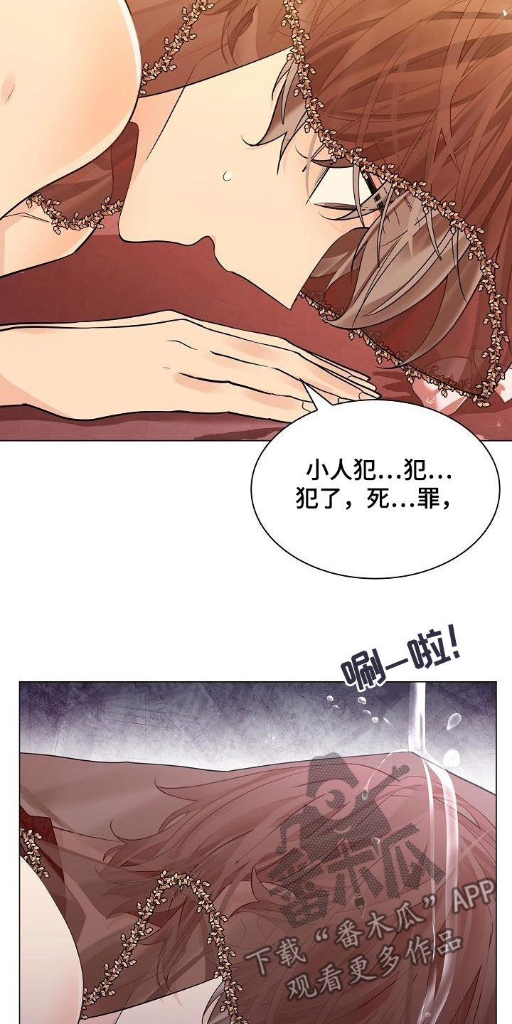 第96章：【第二季】犯错30
