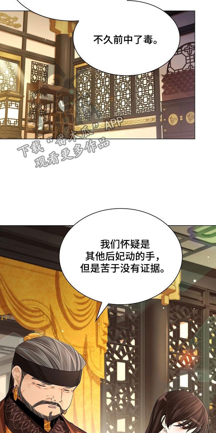 第106章：【第二季】亲自过去6