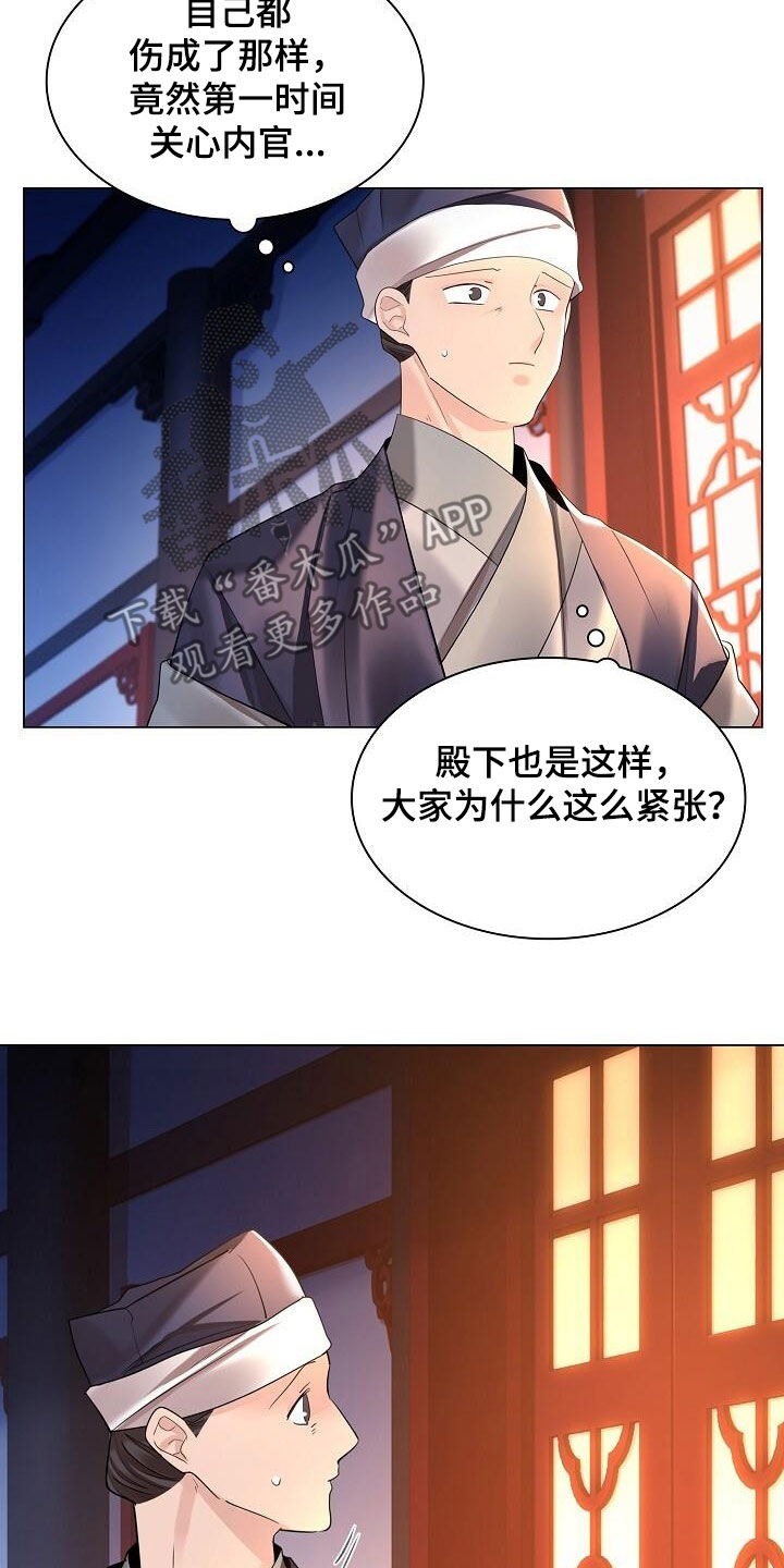 第125章：【第二季】到底是谁33