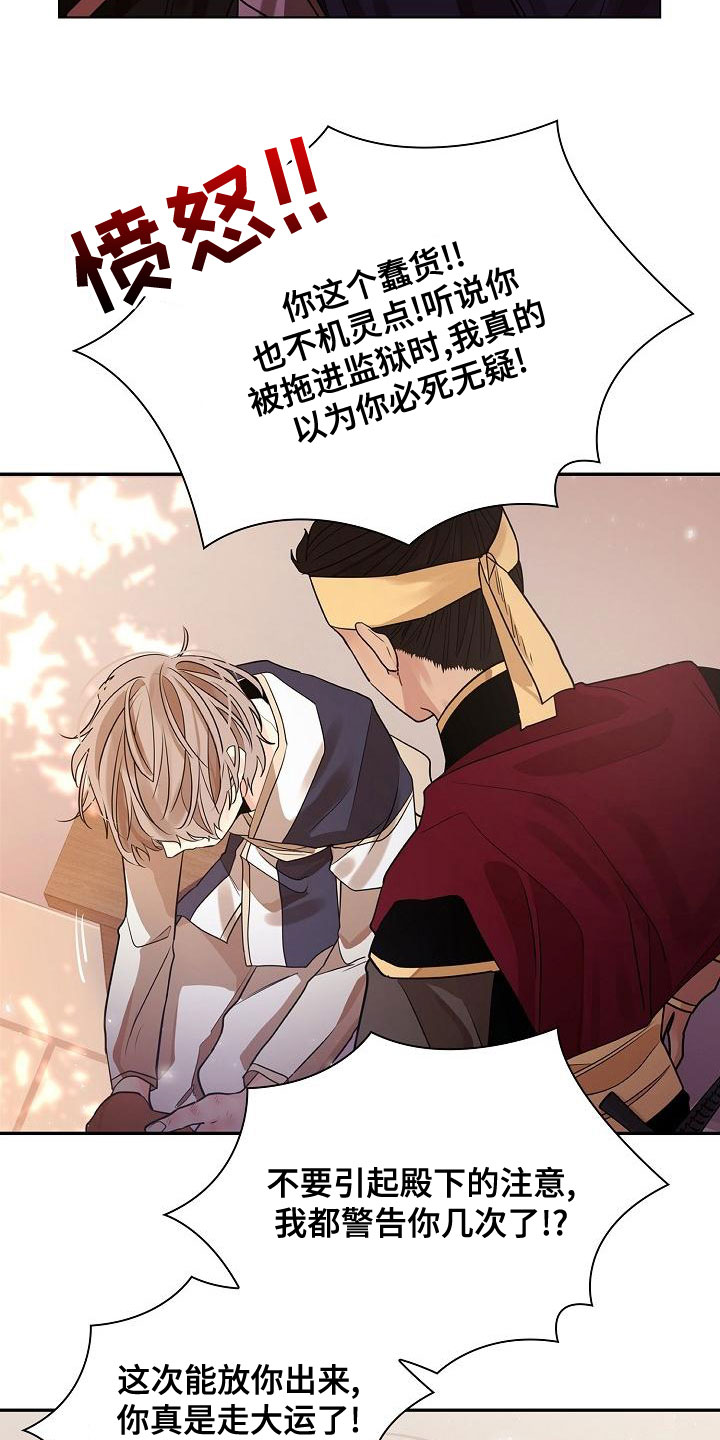 第56章：【第二季】心意2