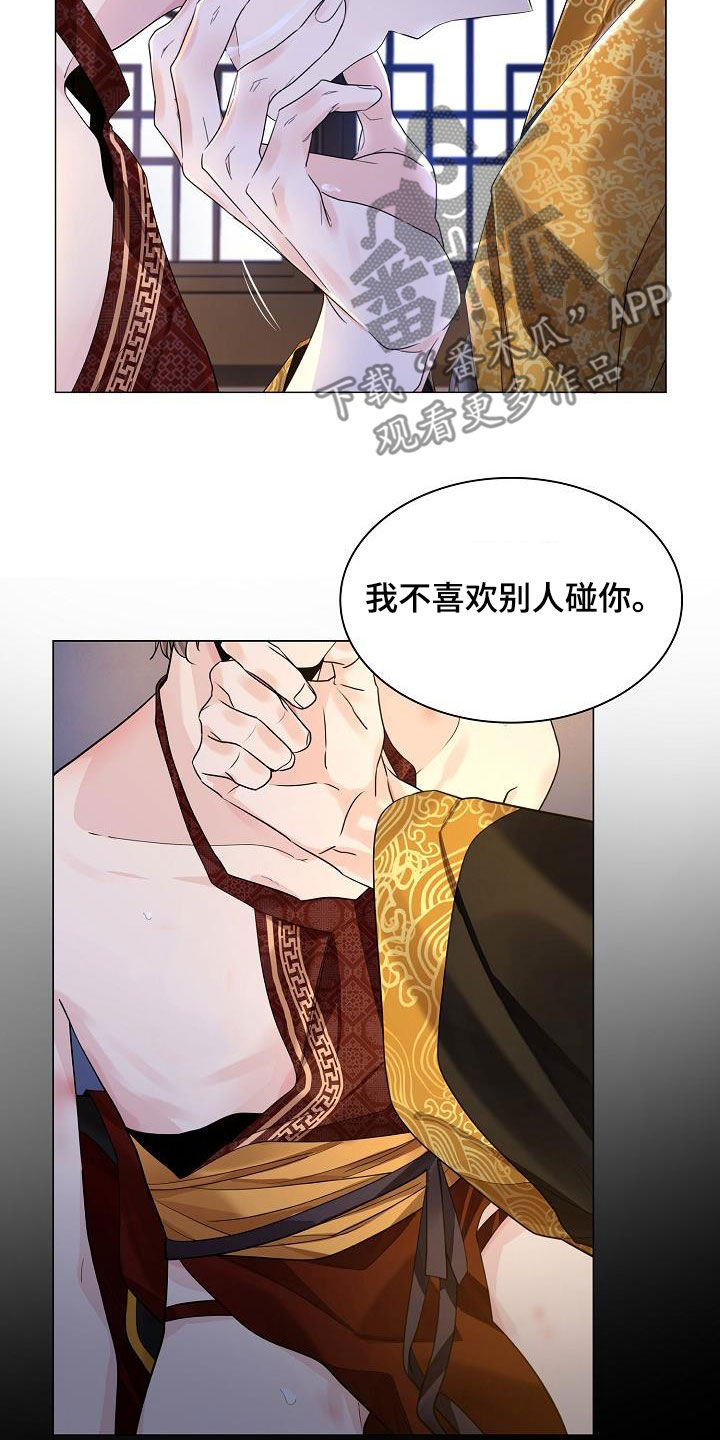 第101章：【第二季】都是我的15