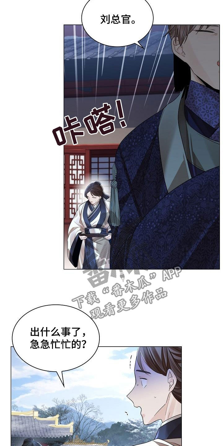 第123章：【第二季】藏在心里的感情19