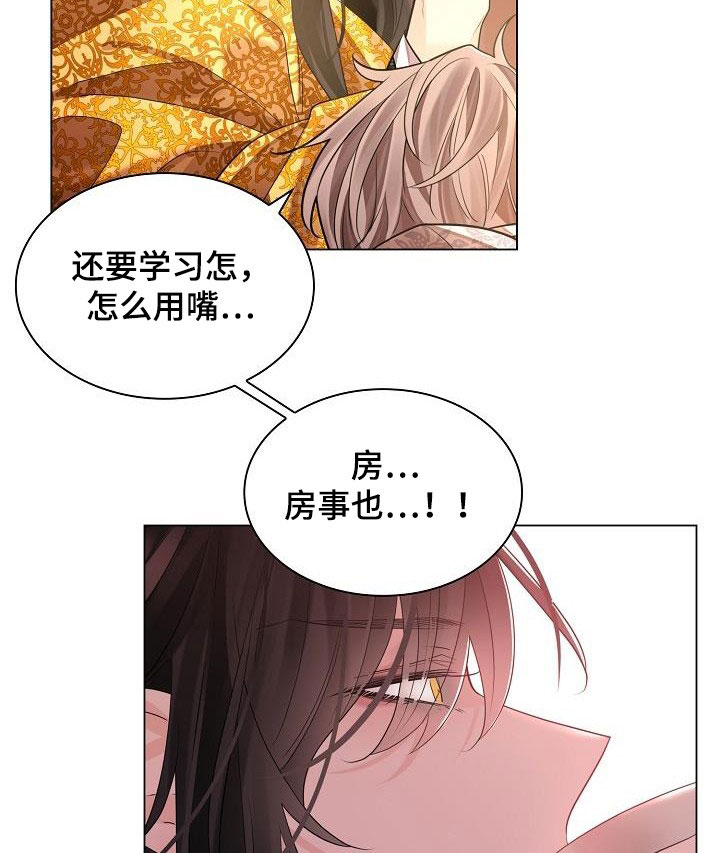 第88章：【第二季】请你不要忘记25