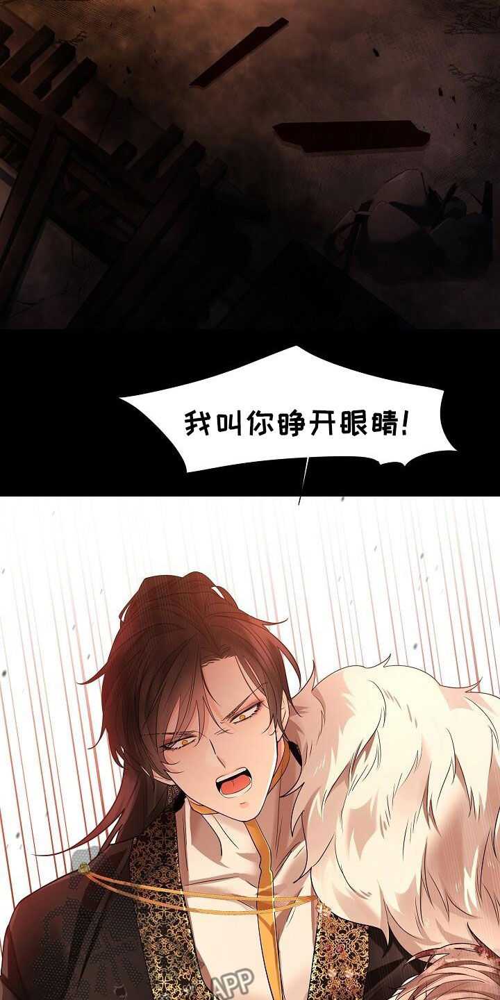 第125章：【第二季】到底是谁5