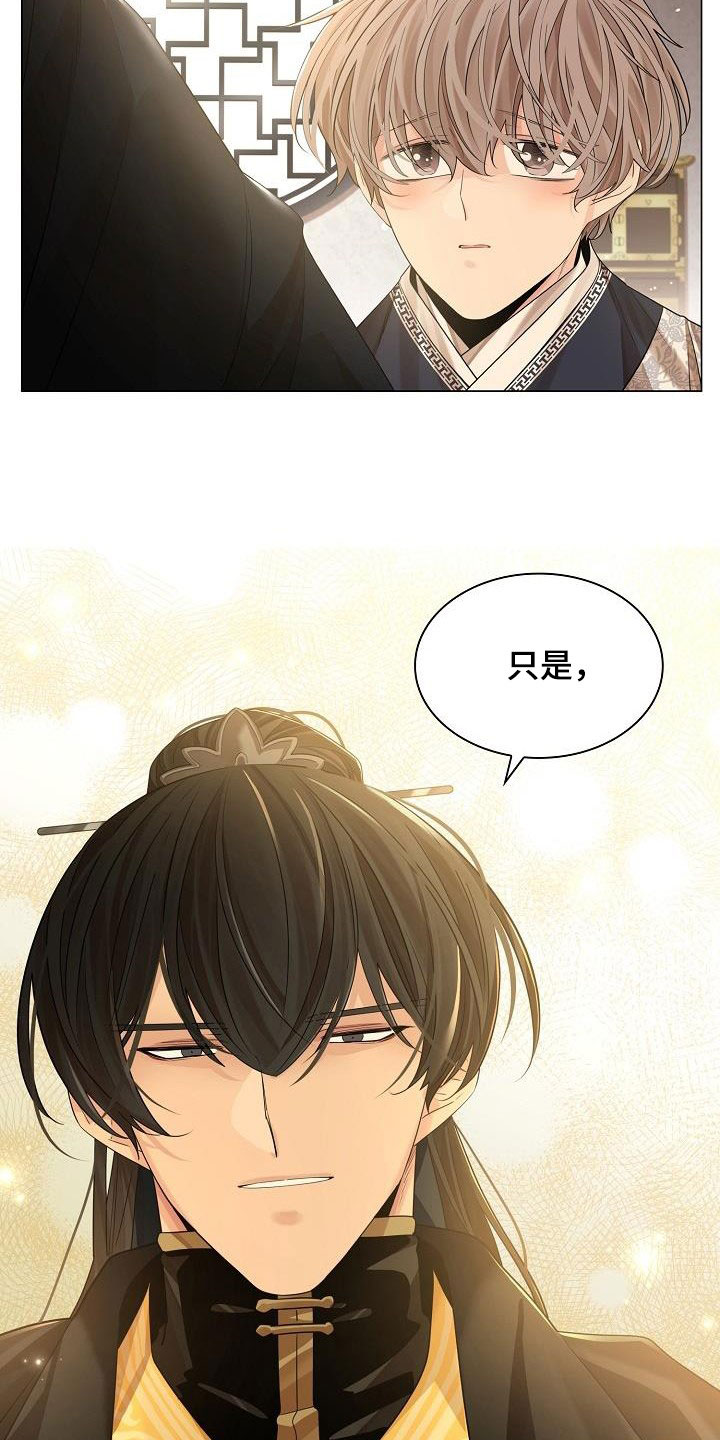 第88章：【第二季】请你不要忘记8