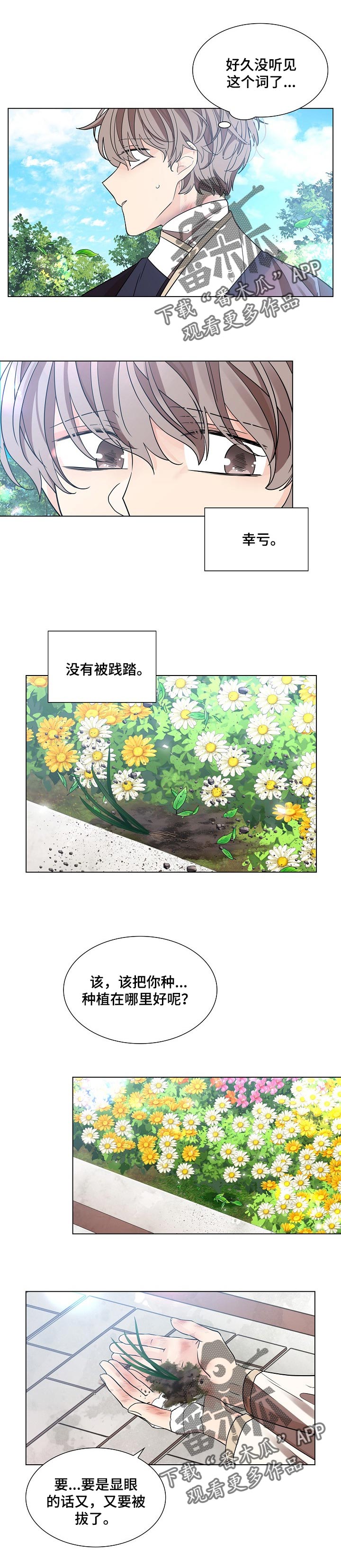 第30章：心气不顺0