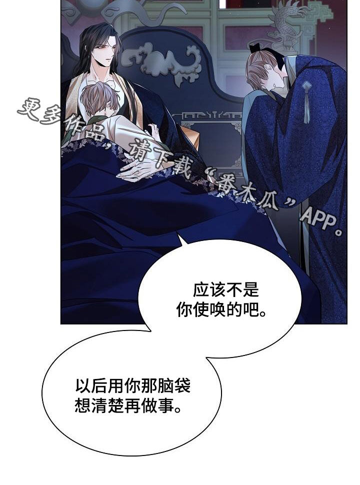 第102章：【第二季】名分30