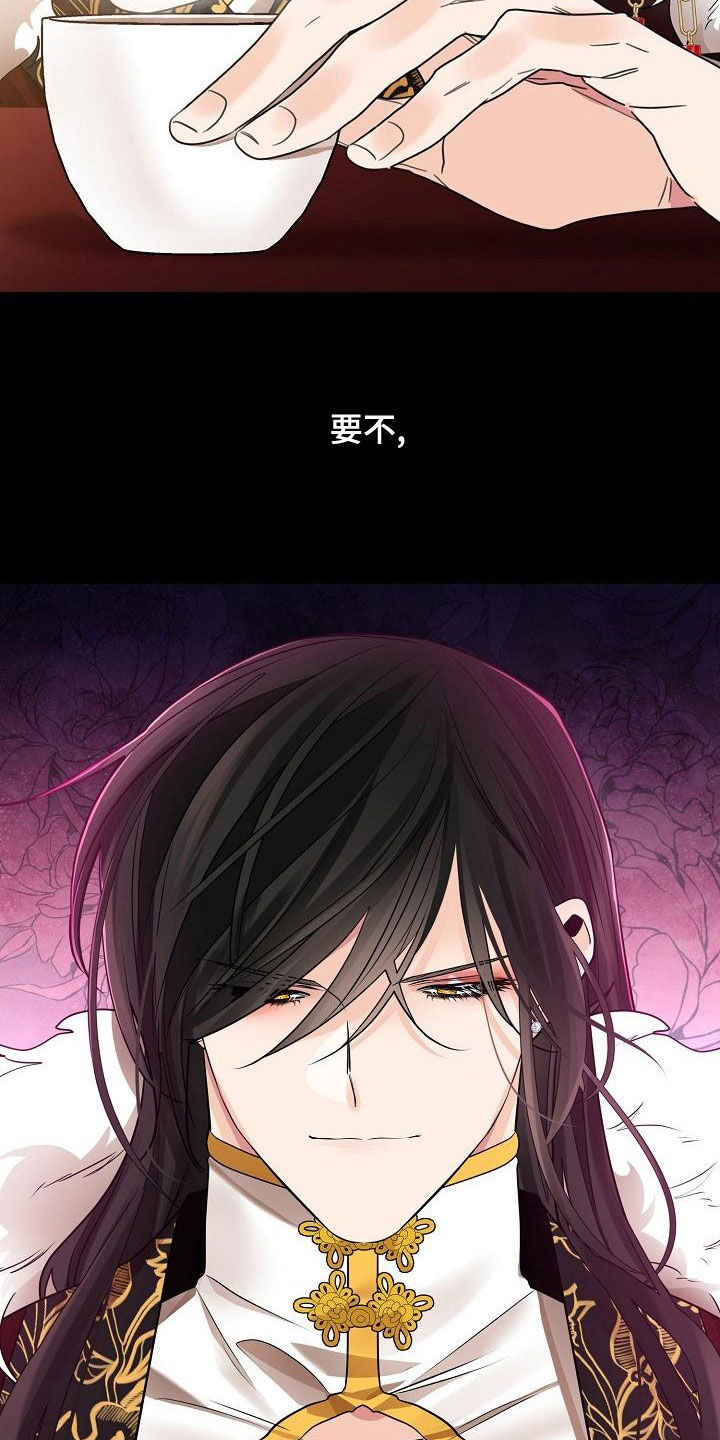 第62章：【第二季】下令5