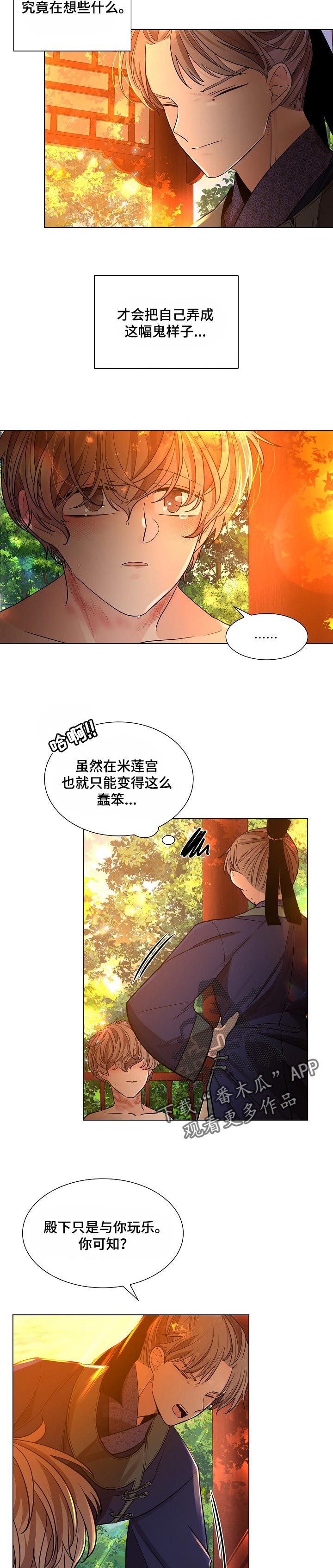 第29章：愚蒙又可悲的人1